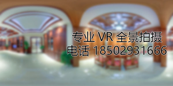 汉滨房地产样板间VR全景拍摄